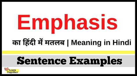 emphasizing meaning in hindi|de emphasize meaning in hindi.